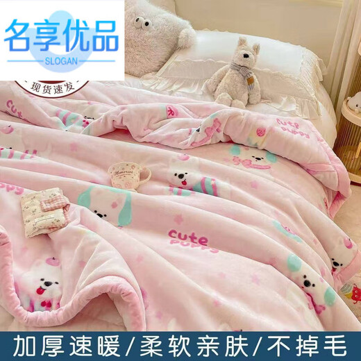 Famous premium autumn and winter thickened double-layer Raschel blanket single double blanket warm student sheets quilt cover blanket ground blue 200cm*225cm about 6Jin Jin equals 0.5kg double-layer thickened
