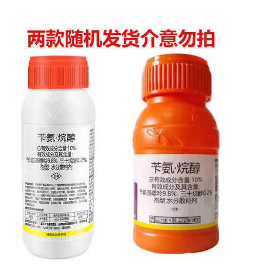 10% benzylaminol rice wheat fruit tree tomato enlarged fruit pesticide plant growth regulator 100g