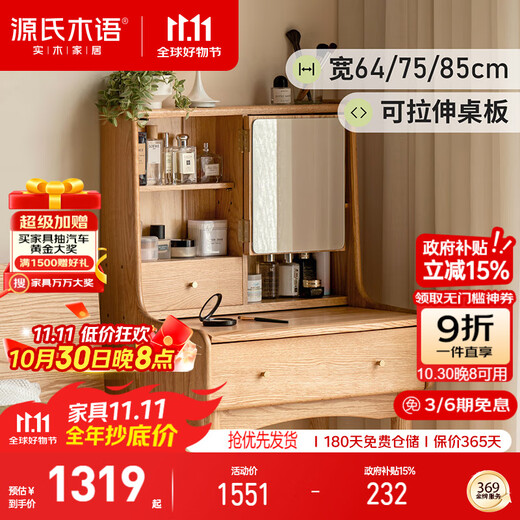 Genji Wood Language Solid Wood Dressing Oak Telescopic Dressing Table Modern Simple Desk Nordic Small Apartment Dressing Table