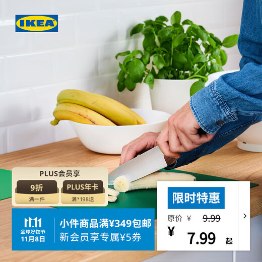 宜家（IKEA）FINFORDELA芬福迪拉可弯曲式砧板防滑安全使用现代简约 绿色/亮绿色28x36cm
