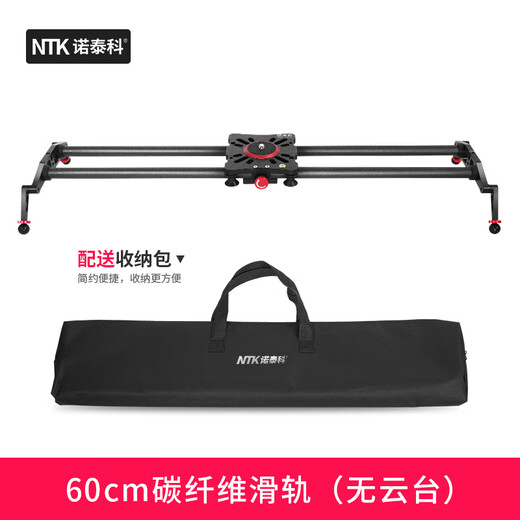 NORDTECH NORDTECH D90 follow-up SLR slide camera video multi-function mobile phone camera tripod micro-moving rail head bracket delay rocker portable wedding upgrade 60cm thickened carbon fiber slide rail (not including head) + free horizontal and vertical mobile phone holder