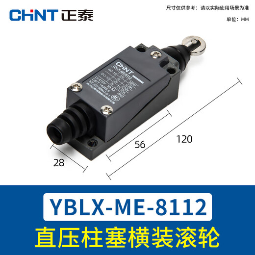Chint travel switch YBLX-ME-8108 roller rocker arm limiter mechanical contact small touch micro-movement YBLX-ME/8112