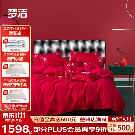 Mengjie Home Textiles Ensemble de quatre pièces de lit de mariage brodé en satin de coton à longues fibres du Xinjiang à 60 unités, draps de mariage en pur coton et housse de couette double Hejinhuan lit de 1,8 m (220 * 240 cm)