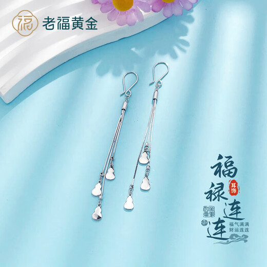 Laofu gold platinum earrings tassel lucky gourd earrings as gifts for girlfriends as gifts, about 4.40g