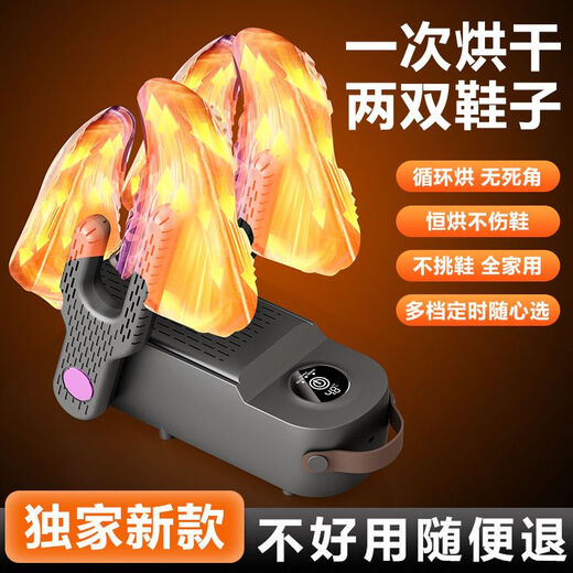 German movement, shoe dryer, intelligent timer, sterilization and deodorization artifact, dry and wet shoes, fully automatic home, three-speed timing, billion-level ozone sterilization and deodorization, genuine German product, intelligent temperature control + automatic power off