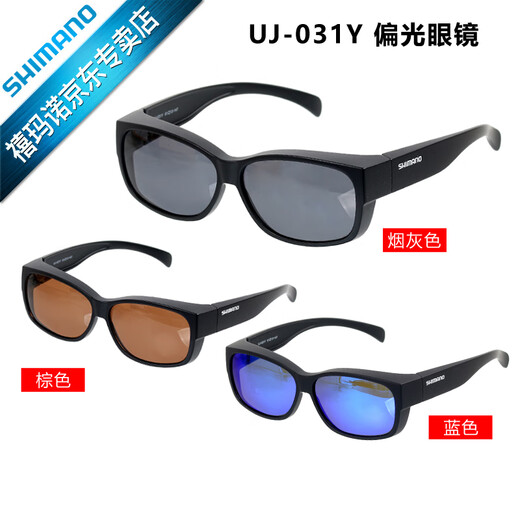 SHIMANO Shimano 25 models UJ-031Y polarized glasses fishing glasses made in China blue lens style