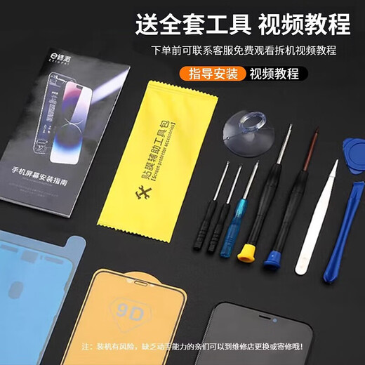 E修派 适用华为手机屏幕总成内外一体屏 液晶显示换屏 原手机屏维修更换 适用华为Nova11屏幕总成【高清TFT屏】