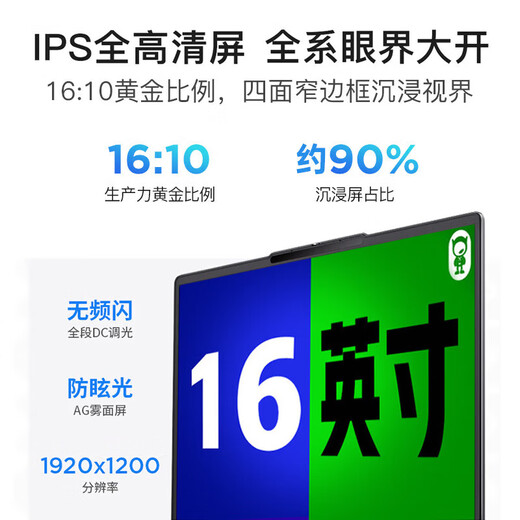 Lenovo Xiaoxin 16/Xiaoxin Pro16GT AI Yuanqi 2025 new product optional subsidy High-performance thin and light laptop Student design office notebook Standard pressure Core 13th generation i5 32G 1TB upgrade Xiaoxin 16SE 16-inch micro-frame high-definition full screen