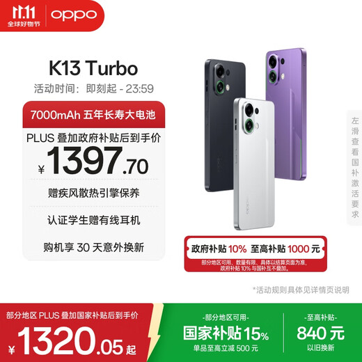 OPPO K13 Turbo 12GB+256GB Knight White Wind Cooling Engine Tide Engine Dimensity 8450 National Subsidy 5G Large Capacity Battery Gaming Phone