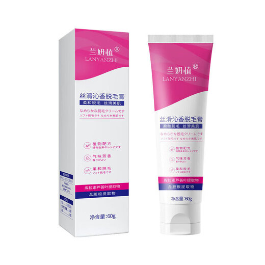 Lan Yanzhi hair removal cream for men and women, permanent root removal for private parts, no longer growing, medical limbs, armpits, beard and beard hair removal, special effect hair removal cream 1 box