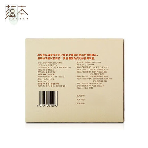 Yunben Lingzhi Broken Spore Powder 60g Quality Health Tea Gift Box Health Drink for Elders Iron-Fortified Organic Rice Noodles 400g