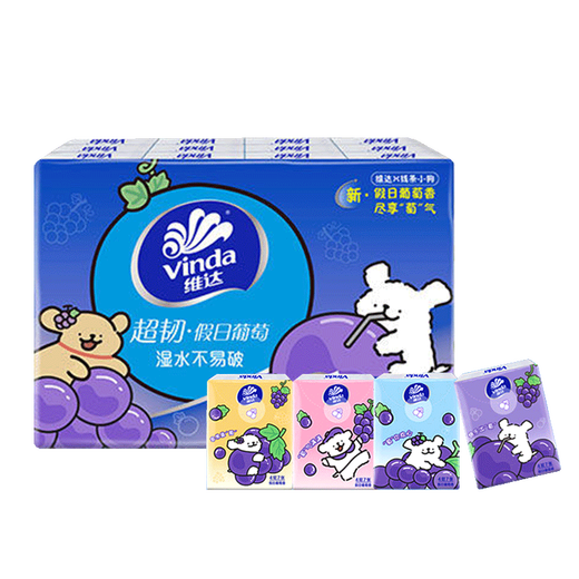 Vinda line puppy holiday grape scented handkerchief paper 4 layers 7 pieces 24 packs portable sanitary napkins facial tissue 4 layers 7 sheets * 24 packs