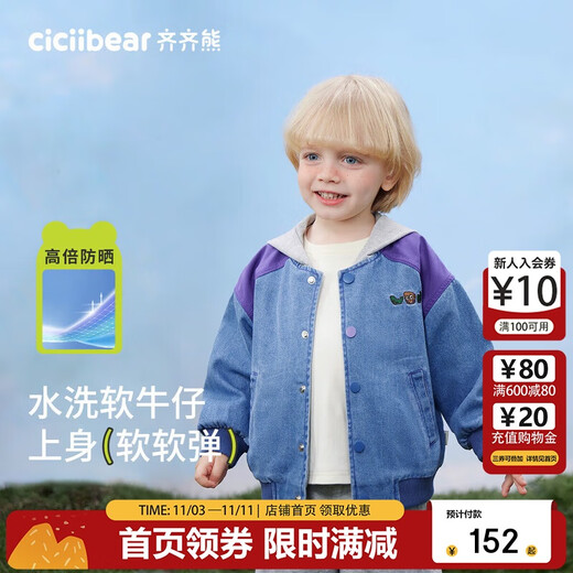Qiqi Bear Soft Denim Qiqi Bear Baby Denim Jacket Boys Spring 2025 New Children's Sunscreen Cool Top