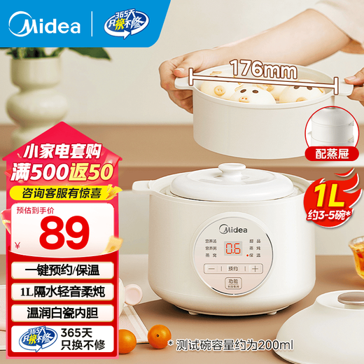 Midea electric stew pot for 1-2 people, water-proof stew pot for home use, ceramic soup pot, electric casserole, white porcelain inner pot, mini electric stew pot, baby food pot, water-proof soft stew, with steamer DZE1068 1L