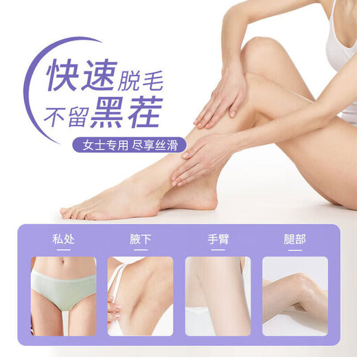 Lan Yanzhi hair removal cream for men and women, permanent root removal for private parts, no longer growing, medical limbs, armpits, beard and beard hair removal, special effect hair removal cream 1 box