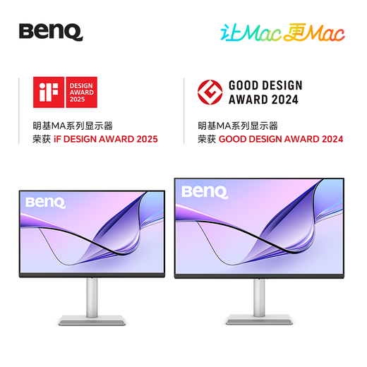 明基（BenQ）MA320U 31.5英寸4K苹果色 HDR600护眼莱茵认证 97%P3色域 mac外接显示器