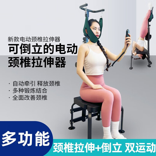 电动颈椎牵引椅电动颈椎抗阻牵引器家用颈部训练护颈椅吊脖子拉 电动颈椎拉伸牵引倒立机[黑色]
