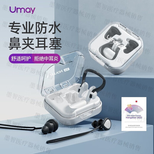 Youmei swimming earplugs with lanyard, non-soundproof nose clip, anti-choking and waterproof, adult professional children's bathing and diving nose clip, three pieces, clear sky blue, nose clip + earplugs, Asian Games quality/long-term wear without ear swelling/waterproof but not soundproof/detachable lanyard