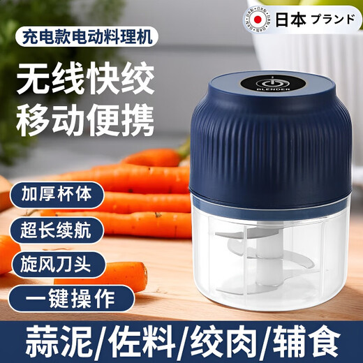 Jingxi Japanese brand garlic masher wireless electric garlic masher dipping sauce small home kitchen electric garlic crusher none