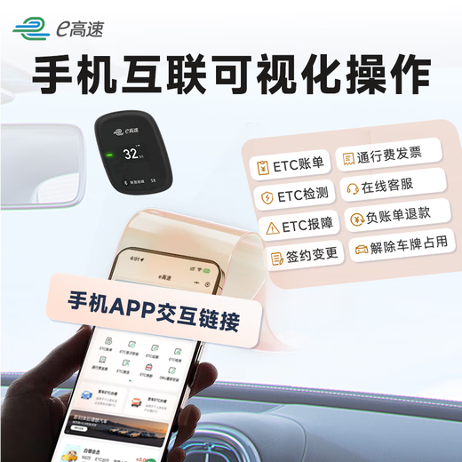 High-speed (E) 2025 smart card-free screen display, etc. Apply for WeChat deduction, 5% off for national high-speed general use, no service