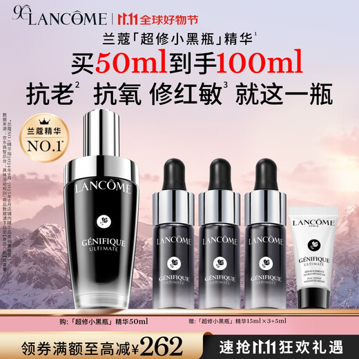 Lancôme Super Repair Small Black Bottle Essence 50ml Anti-aging Repair Skin Care Products Gift Box Set Birthday Gift for Girlfriend