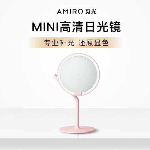Makeup mirror MINI3 desktop LED with light folding portable desktop daylight mirror dressing magic mirror second generation - simple pink monochrome light / five levels of manual brightness magnifying glass + beauty egg + folding mirror