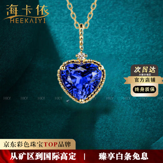 Haikai Necklace Women's Tanzanite Pendant 18 Gold Necklace Luxury Jewelry Valentine's Day Birthday Gift 18 Gold Heart Shaped Tanzanite Necklace/Including 18 Gold Chain (Pre-ordered within 15 days)