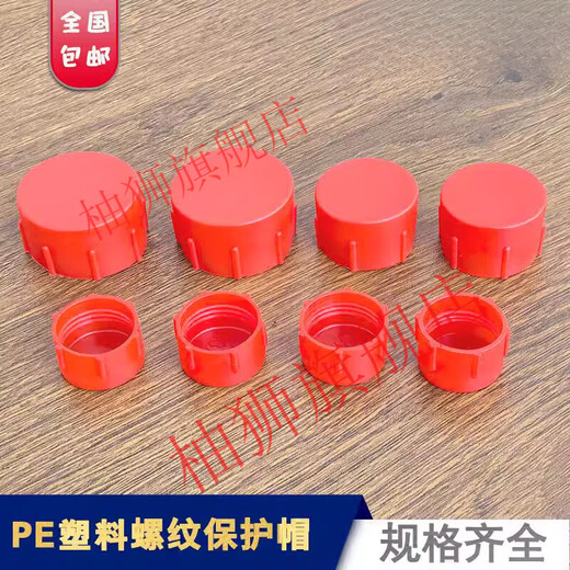 SMVP Internal Thread Protective Sleeve Red Plastic Sleeve Dust Cover Oil Pipe Plug Head with Internal Thread Bulky Head External Wire Bulky Cover Thread Sleeve M10*1 100pcs