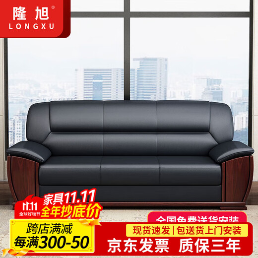 Longxu Office Furniture Office Sofa Office Simple Reception Sofa Business Leather Sofa Xipi Three-Seater