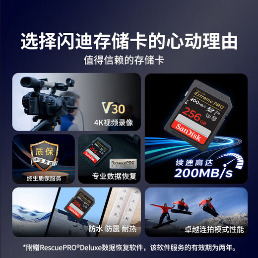 SanDisk camera card 4K HD SD card UHS-I mirrorless memory card mirrorless camera storage large card memory SD card memory card 256G SD card Contact customer service to get a 7.9 yuan Kawayu card reader