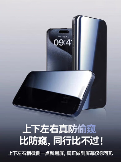 BASEUS 360-degree anti-peeping film, suitable for Apple 15Pro privacy film, iPhone 14ProMax, anti-peeping tempered film mobile phone 13 new Plus full screen 12 films 11 anti-fall 15 earpiece dustproof, true 360 anti-peeping, clarity is far ahead, buy 1 and get iPhone 13 pro