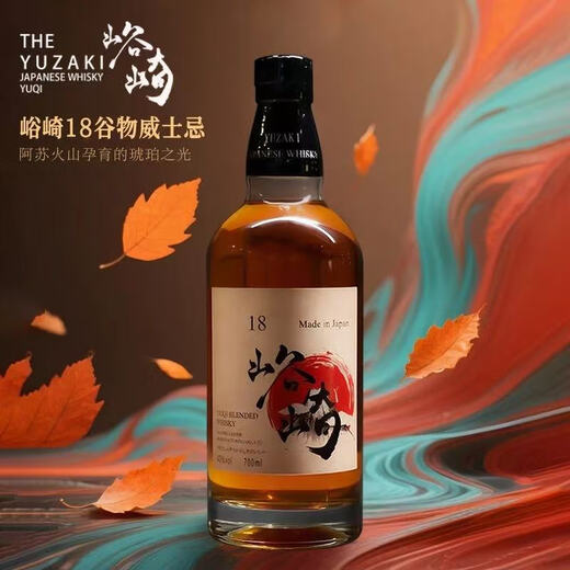 峪崎18日本进口40度威士忌洋酒烈酒正品日威礼盒装700ml送礼酒 700ml*2瓶配礼袋