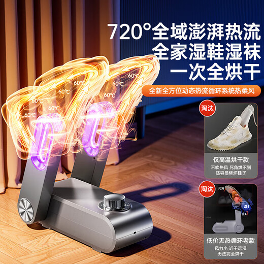 Zhechu German quality shoe dryer household shoe dryer wet shoe dryer deodorizing shoe dryer new model coax warm socks shoes top with deep space gray 10 minutes quick drying UV purple light