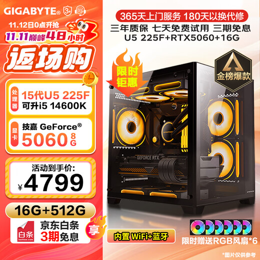 Gigabyte Core i5 13400F desktop assembly computer host RTX4060Ti/5060Ti game high-end e-sports independent display live broadcast design rendering complete machine configuration four 15th generation Ultra5丨RTX5060
