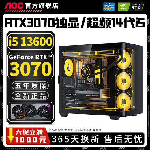 AOC Intel i5 13600KF+RTX5060Ti/RTX5060/5050 desktop computer Core i5 14400F+RTX4060/3060/3050 host assembly machine Configuration 2丨Intel 14 cores 28 threads+RTX3060 computer host丨Five-year warranty E-sports丨Design丨Live streaming丨AI computing power