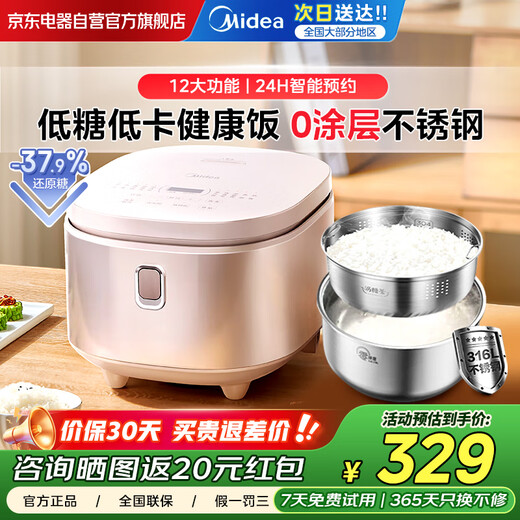 Midea low-sugar rice cooker 4L uncoated rice cooker household smart rice soup separation and draining rice cooker 316L stainless steel 3-8 people multi-function micro-pressure rice steamer MB-4E62LS