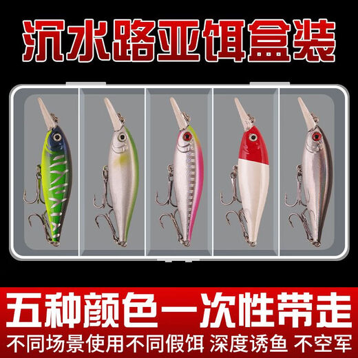 Submersible Minollua Bait White Strip Freshwater Simulated Bait Boxed Fishing Gear Fishing Supplies 2