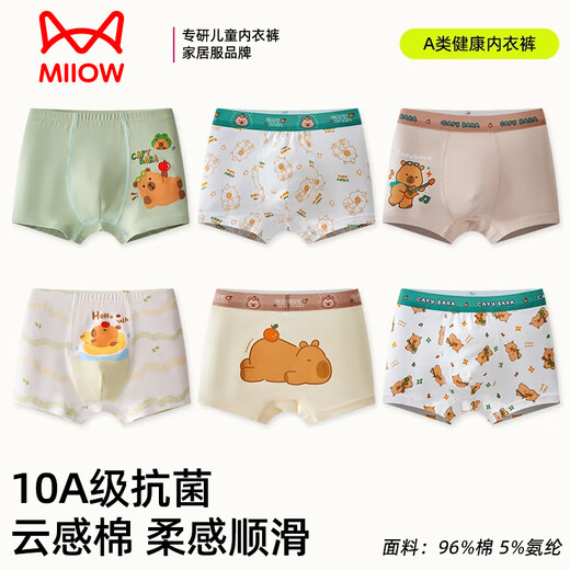 Catman boys' underwear, children's pure cotton boxer briefs, boy's boxer shorts, 100% baby boy's cotton, small children's and big children's underwear