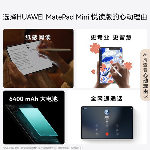 Huawei (HUAWEI) MatePad Mini tablet computer 8.8-inch small flat OLED screen for easy office use SIM card version can make calls Officially authorized by Huawei 12GB+256GB Obsidian Black Reading Edition Official standard configuration Authenticity guarantee