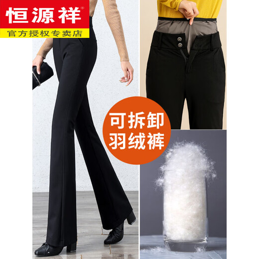 Hengyuanxiang Down Pants Women's Outerwear Fashionable High Waist Slimming Detachable Plus Velvet Thickened White Duck Down Flared Winter Warm Cotton Pants Black Open Placket Flared Style 3XL Recommended 135-145 Jin Jin is equal to 0.5 kg
