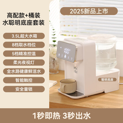 Mijia (MIJIA) ecological chain instant hot water dispenser household instant hot and clean drinking all-in-one machine portable small direct drink insulation multi-function barrel direct drink machine top model instant hot water dispenser + upgraded filter element + filter element holder instant hot type national standard