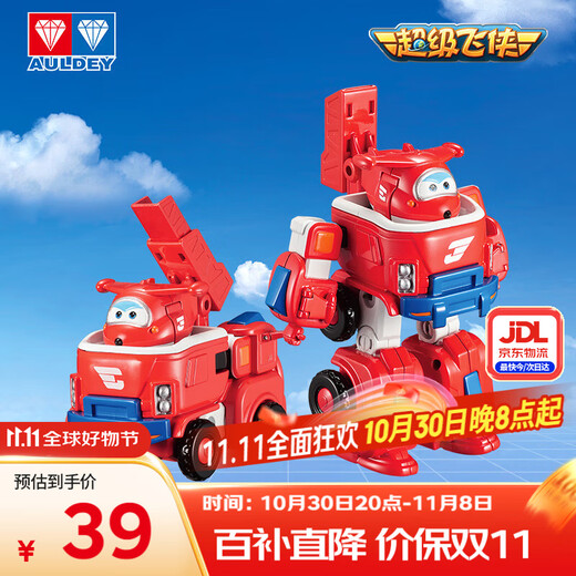 Audi Double Diamond (AULDEY) Super Flying Man Q version robot suit Ledi boy and girl toy birthday gift DS720351