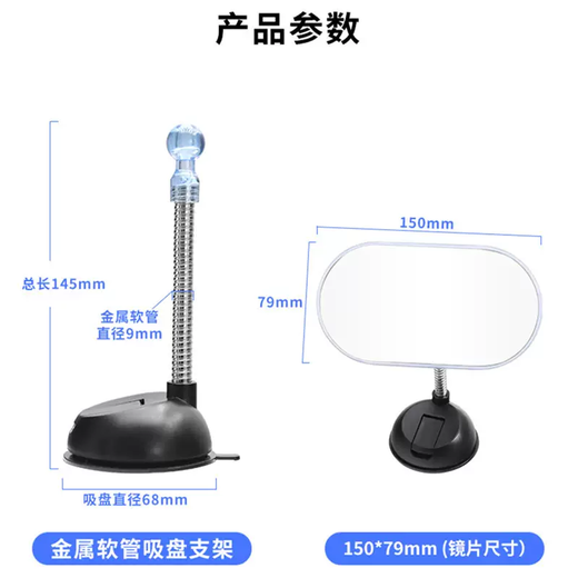 Erdong suction cup type in-car baby observation car rear rear view mirror wide-angle tricycle reversing mirror reflective auxiliary suction cup type metal hose oval 1 piece