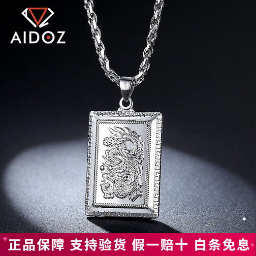 Aido diamond pt950 platinum pendant men's necklace platinum pendant Youlongxizhujun brand small size 3.6-3.8g + delivery leather cord