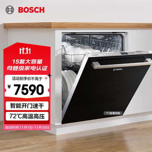 Bosch (BOSCH) built-in dishwasher 15 sets of large-capacity household smart door opening quick drying 72 high temperature and high pressure maternal and infant grade home appliance certification Jingyu Intelligent Interconnect SJV4EKX00C needs to be equipped with a separate door panel