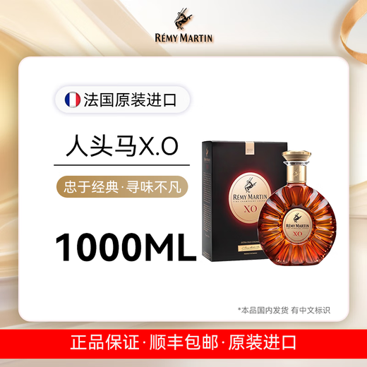 Remy Martin XO Cognac Importado de Francia Caja de regalo para banquetes de negocios Remy Martin XO 700mL 1 botella