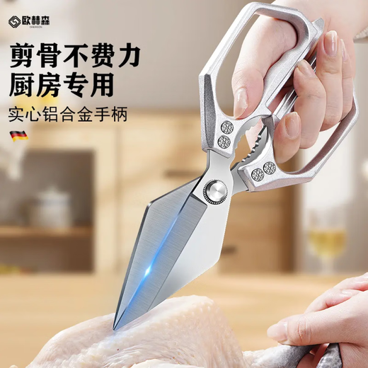 Leying Jinyan Big Head Scissors New Chicken Bone Scissors Chicken, Duck and Fish Bone Nemesis Kitchen Sharp Scissors for Breaking Hard Bones in Seconds A-Grade Quality 1 Pair - China Red