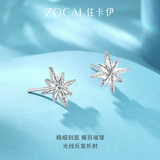 Zokai platinum earrings PT950 eight-pointed star earrings simple and versatile romantic birthday gift about 1.6g E03657