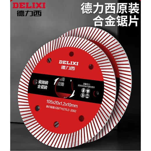 Delixi (DELIXI) ceramic tile cutting blade diamond rock plate saw blade stone marble sheet marble vitrified tile dry cutting (only for all-ceramic) 105 corrugated sheet (1 piece)