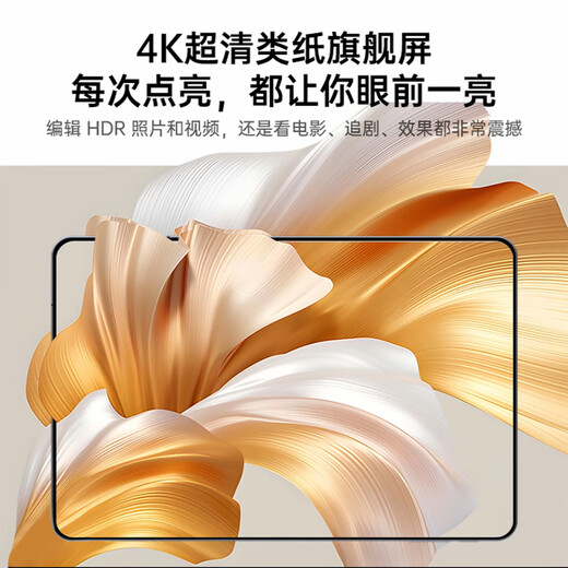 HUMEAI平板电脑2025新品32G高速运行5G全网通4K柔光护眼144HZ高刷天玑9400娱乐办公学习Pad Pro 黑色 32G运行+2TB（2048G）内存 14英PadPro+无线蓝牙键盘+鼠标+豪华礼包
